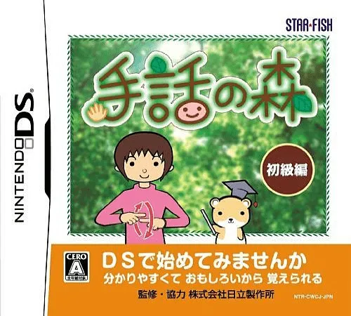 Shuwa no Mori (Japan)